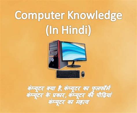 Computer Math in Hindi 的图像结果