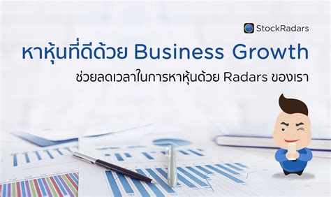 Business Stock Groing 的图像结果