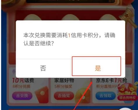 平安银行信用卡app如何查看有效期 平安口袋银行查询即将过期积分教程_历趣