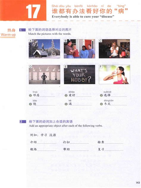 Image result for HSK3 Lessons