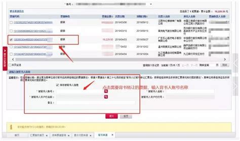 电票实操：中国银行怎么查询承兑汇票记录 - 知乎