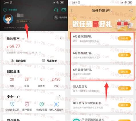 中国农业银行6月赢好礼抽5-20元手机话费 亲测中5元 - 活动资讯网