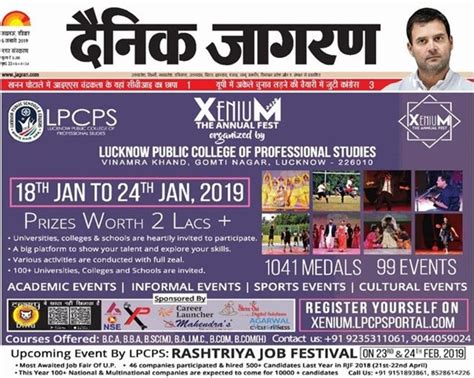 LPCPS | Lucknow Public College of Professional Studies | News & Press ...