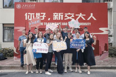 上海交大迎来93个国家600余名留学生新生—新闻—科学网