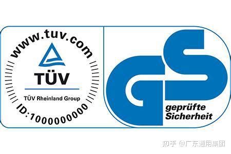小家电GS认证快速发证 德国Geprufte Sicherheit认证 - 知乎