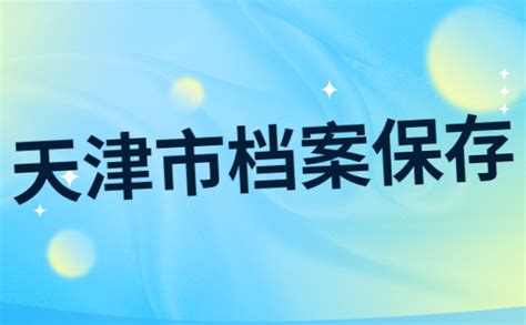 2021年天津铁道职业技术学院春季招收普通高中毕业生章程_特色院校_专科类院校