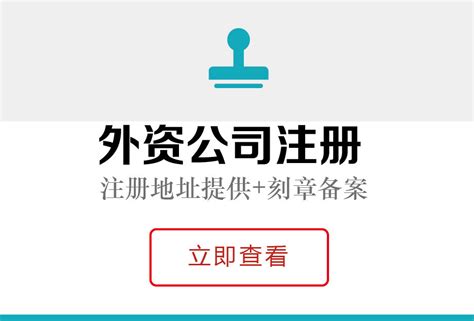 佳业诚（北京）企业管理有限公司-公司注册咨询-爱企查企业服务平台