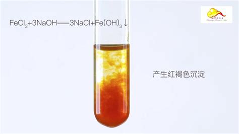 氢氧化钠与氯化铁反应
