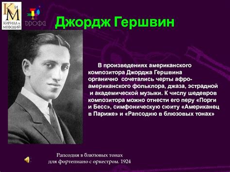 Музыка 20 века презентация, доклад