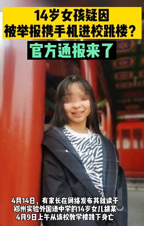 郑州一中学通报女学生坠楼事件-为什么校园安全事故频繁发生 - 见闻坊
