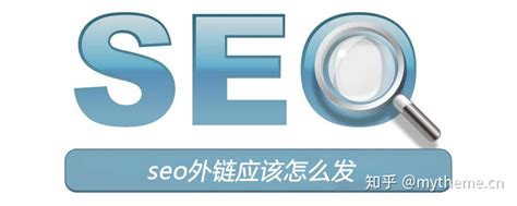 seo外部链接的优化技巧（网站外链优化策划书）-8848SEO