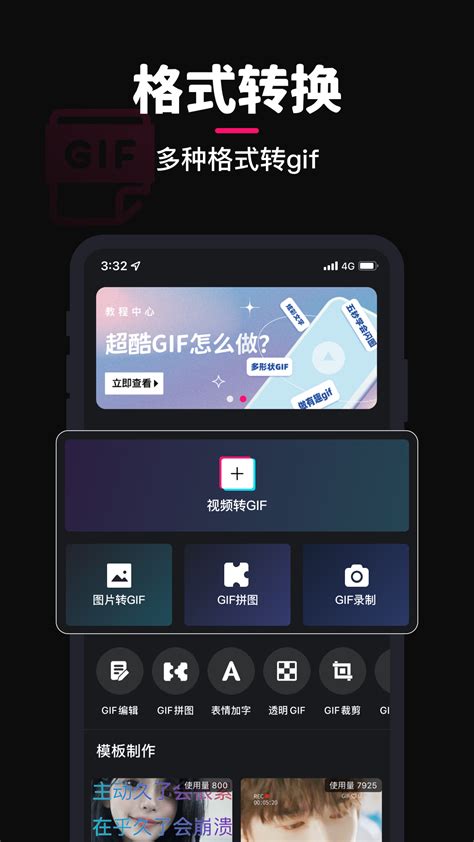 gif制作软件app无水印-gif制作工具手机版官方版2023免费下载安装