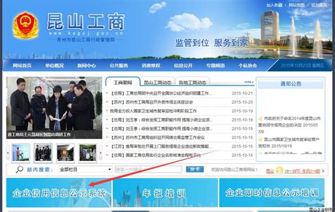 四川省工商局网站电子标识申请流程及教程