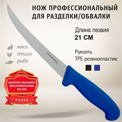 Нож для разделки мяса, рыбы Dalimann, длина лезвия 21 см, D-2011-bl ...