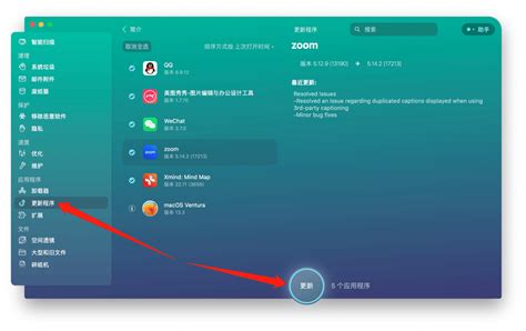 Mac User Management 的图像结果