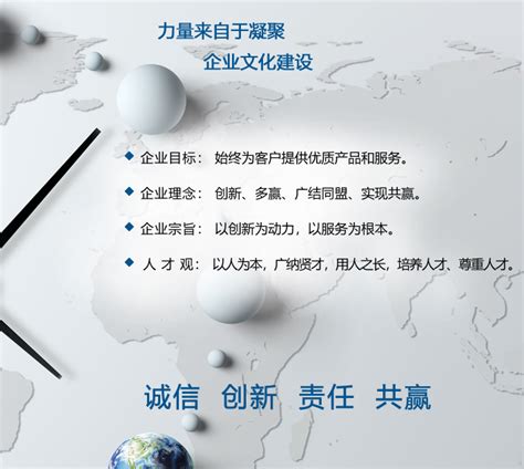 企业文化-北京方德信安科技有限公司
