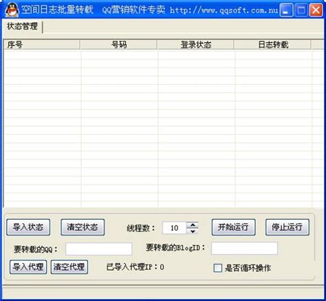 企讯QQ自动营销下载(QQ营销软件) v3.1 官方最新版_数码资源网