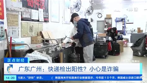 揭阳性快递诈骗套路_凤凰网