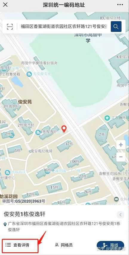 请问我位于深圳的房子被租客盗用学位 ，并已锁定，我该怎样着手处理？ - 知乎