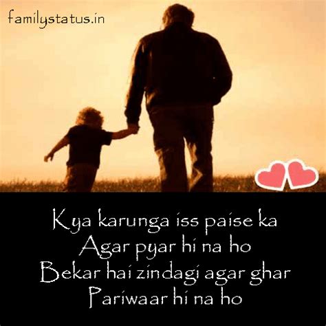 Shayari on family, Best family Quotes, Status, Shayari