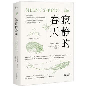 科学网—《寂静的春天》出版琐记