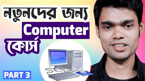 Basic Computer Course in Tamil 的图像结果