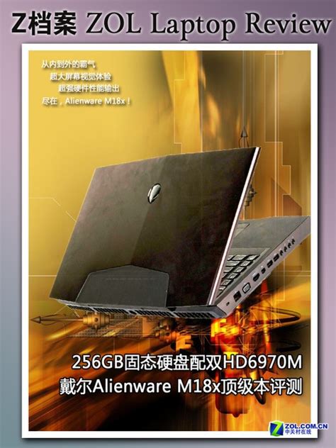 Alienware M18x SSD Install 的图像结果