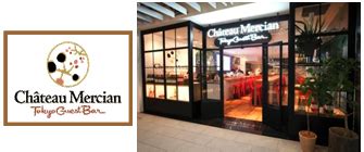 ＜参考資料＞「Château Mercian Tokyo Guest Bar（シャトー・メルシャン トーキョー・ゲスト・バル）」で4月22日 ...