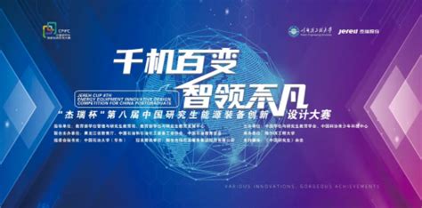 2023年中国大学生机械工程创新创意大赛：过程装备实践与创新赛