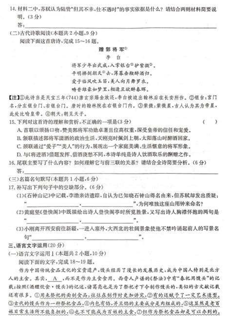 河北沧州三县联考2024高三11月月考语文试题及答案解析_高三网