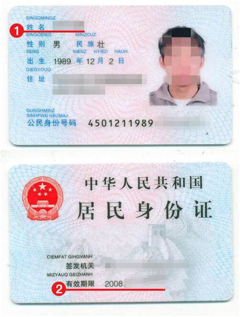 来了！新版外国人永久居留身份证 - 知乎