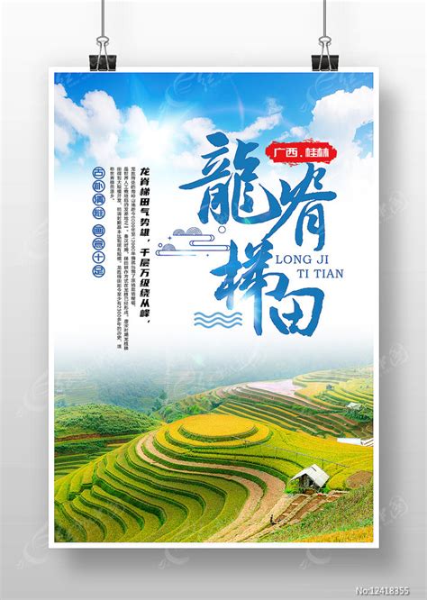 壮族文化海报图片_壮族文化海报设计素材_红动中国