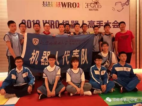 邯郸市第三中学在全国高中多学科竞赛中荣获佳绩_祖国网