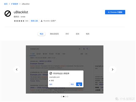 屏蔽Google与Baidu上的“小x”垃圾网站_软件应用_什么值得买