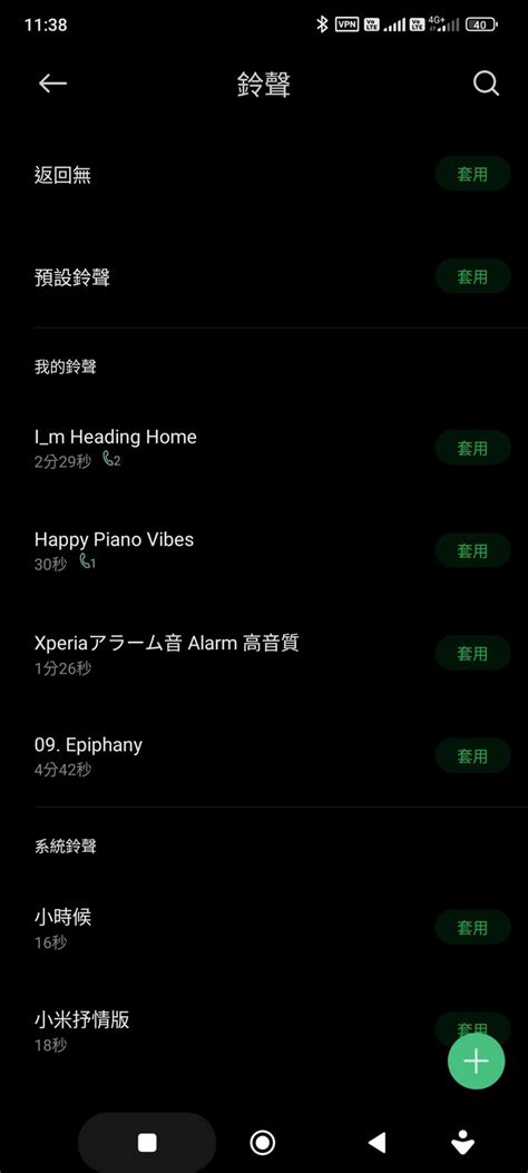 請問POCO F5插雙卡,是否能設定SIM1和SIM2的來電鈴聲不同? - Mobile01