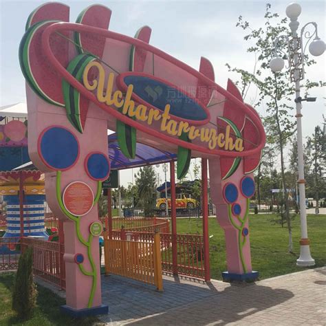 玻璃钢卡通儿童乐园门头 公园拱门游乐场商场门头拱门造型装饰品-阿里巴巴