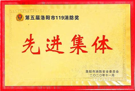 我校荣获2017年度“河南省五四红旗团委”荣誉称号-理论学习专题网