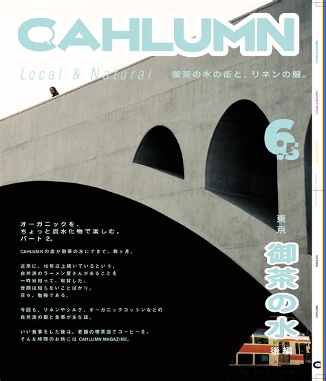 CAHLUMN