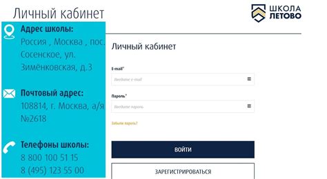 Школа Летово: личный кабинет, сайт, вход в кабинет, международная школа