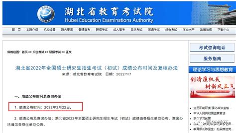 2022年考研初试成绩公布 这样查询！——上海热线教育频道