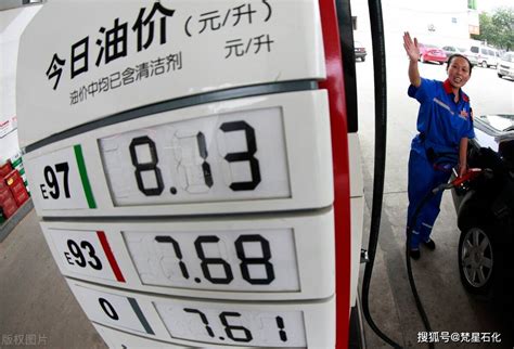 今日(1月20日)最新92、95汽油价格，油价或上涨，预计上调“210元/吨”_【快资讯】