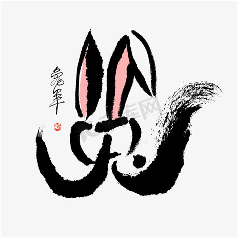 兔子形象ps艺术字体-兔子形象ps字体设计效果-千库网