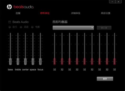 Beats Audio Control Panel 的图像结果