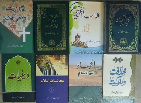 Tarjuma Quran Majeed Ma Mukhtasir Hawasi,Asma Ul Husna,Islami Nizam E ...