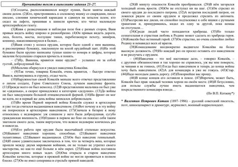 План сочинения по русскому языку ЕГЭ 2026 | ФИПИ, структура, пример ...