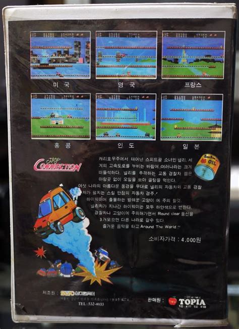 Image result for City Connection MSX