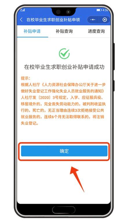 重庆在校求职创业补贴申报系统(附网上申请步骤)- 重庆本地宝