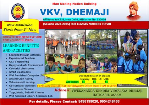 VIVEKANANDA KENDRA VIDYALAYA HATIGARH, DHEMAJI