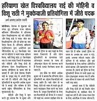Home | Sports University of Haryana