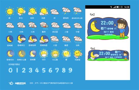天气app素材-天气app图片-天气app素材图片下载-觅知网